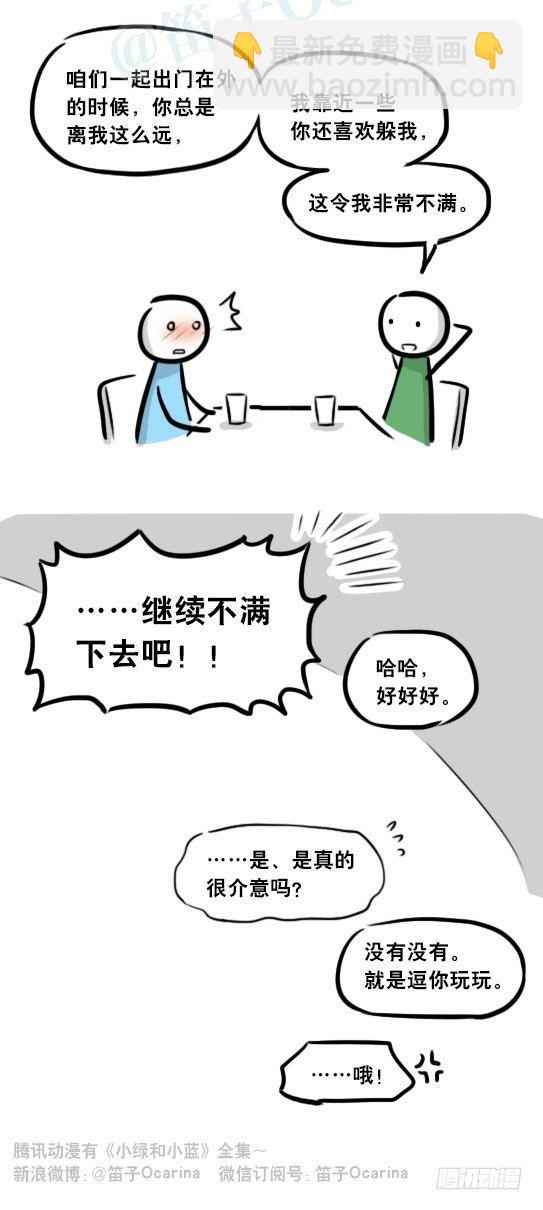 282 背包侠&middot;拍摄花絮-第282话