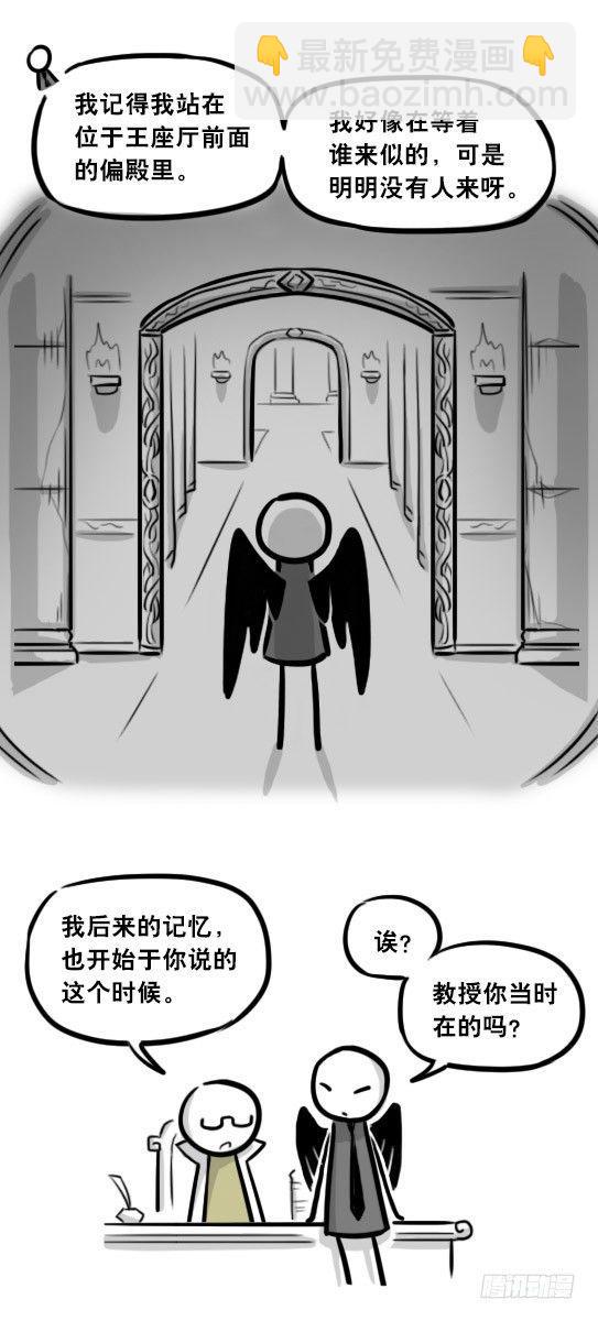284 魔王11-世界启动之日(1/2)-第284话