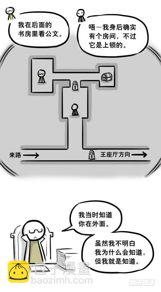 284 魔王11-世界启动之日(1/2)-第284话
