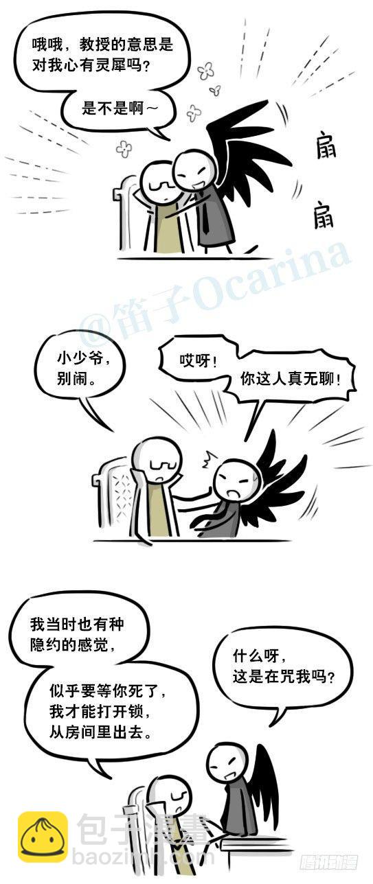 284 魔王11-世界启动之日(1/2)-第284话
