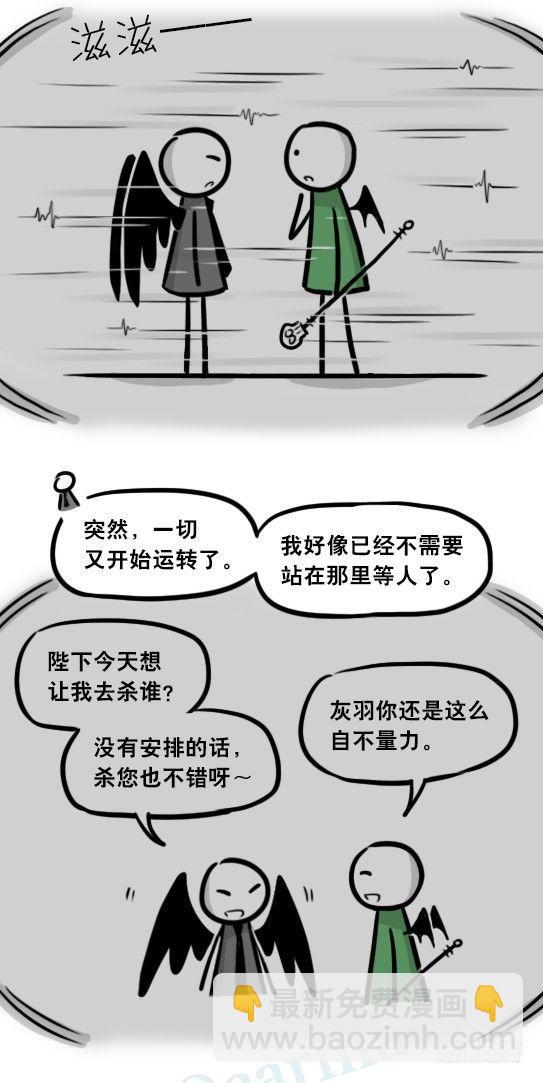 284 魔王11-世界启动之日(1/2)-第284话