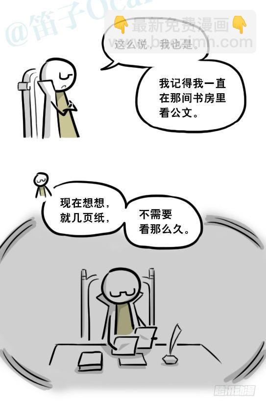 284 魔王11-世界启动之日(1/2)-第284话