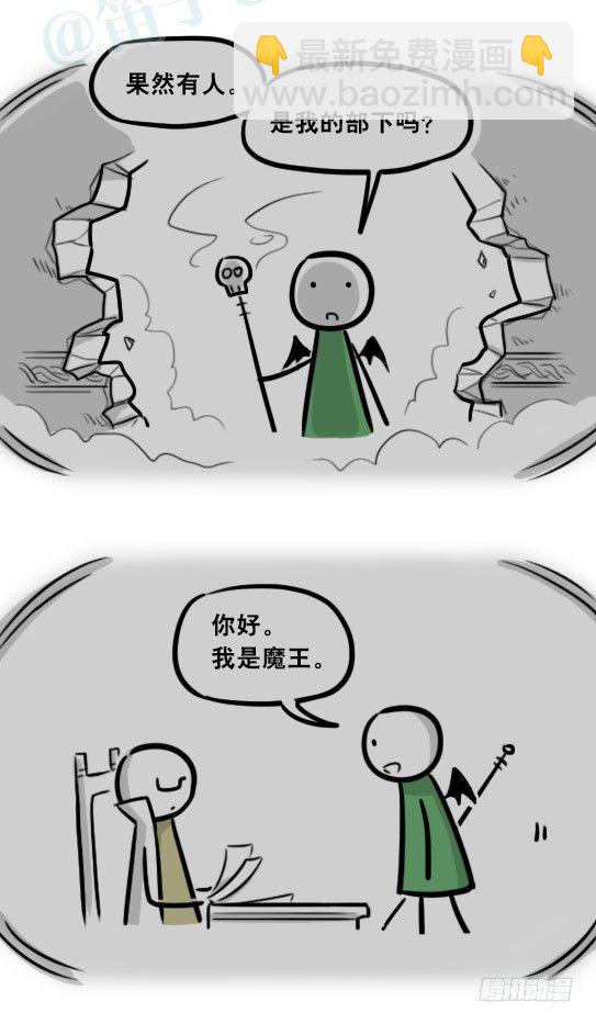 284 魔王11-世界启动之日(1/2)-第284话