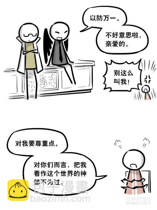 284 魔王11-世界启动之日(1/2)-第284话