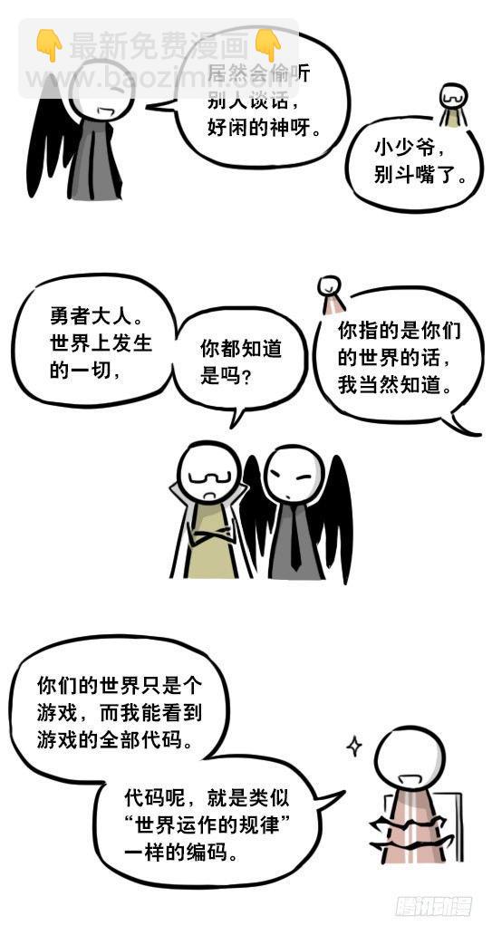 284 魔王11-世界启动之日(1/2)-第284话