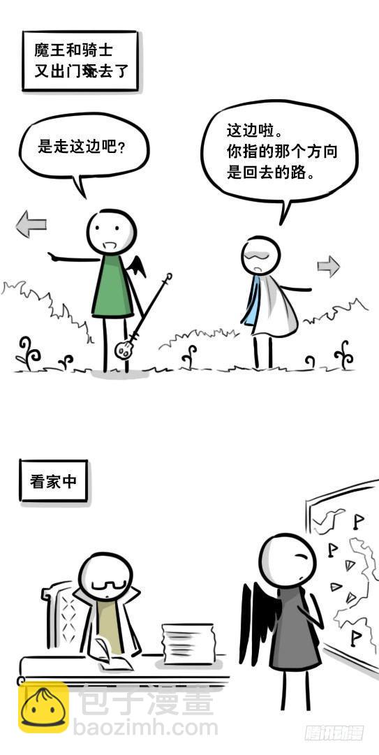 284 魔王11-世界启动之日(1/2)-第284话