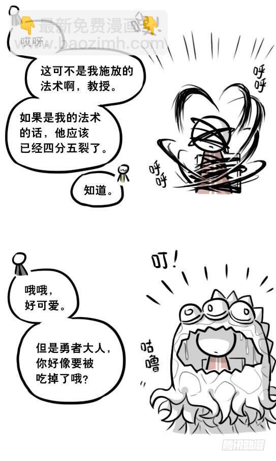 284 魔王11-世界启动之日(1/2)-第284话