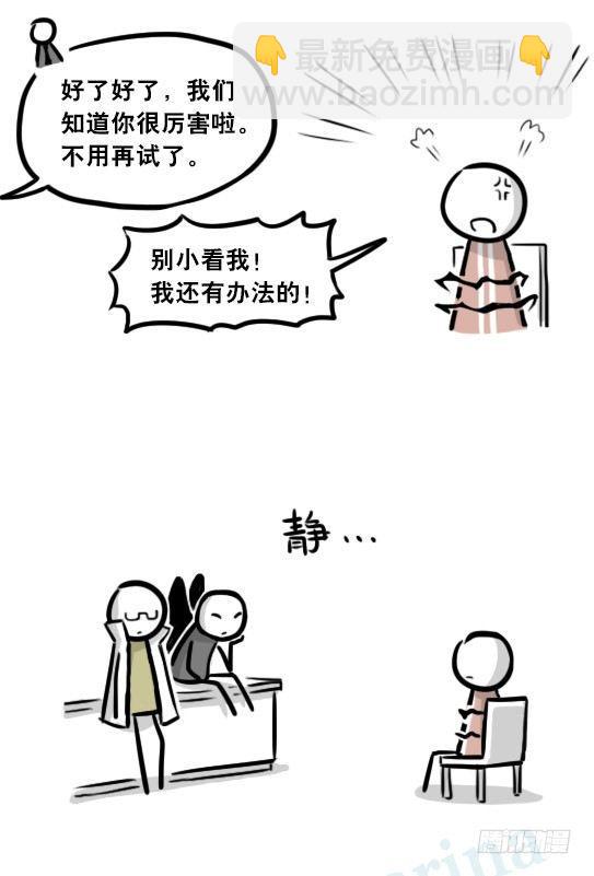 284 魔王11-世界启动之日(1/2)-第284话