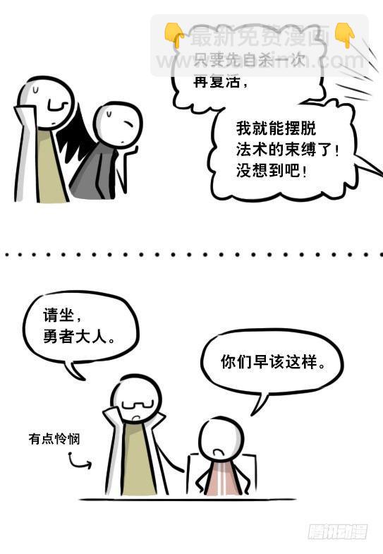 284 魔王11-世界启动之日(1/2)-第284话