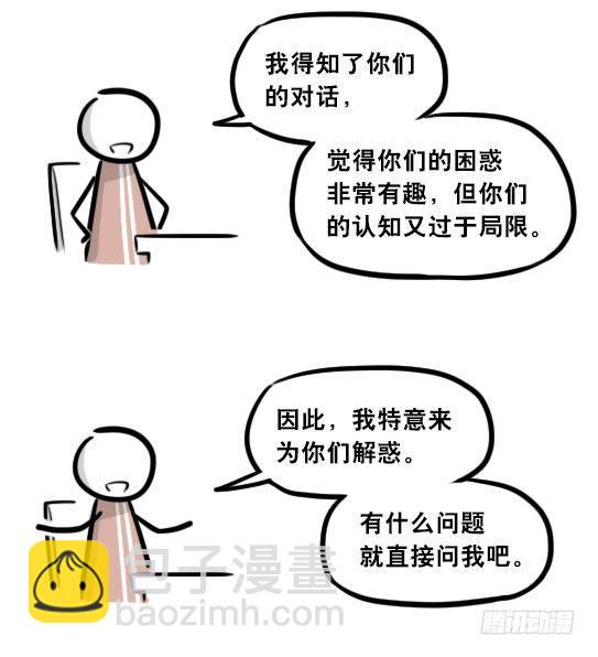 284 魔王11-世界启动之日(1/2)-第284话