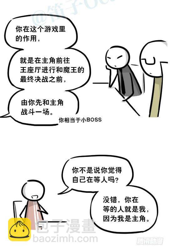 284 魔王11-世界启动之日(1/2)-第284话