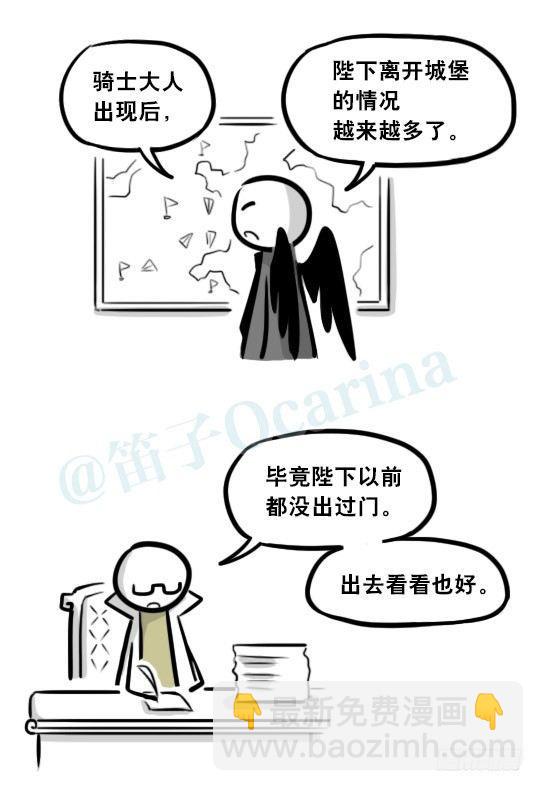 284 魔王11-世界启动之日(1/2)-第284话