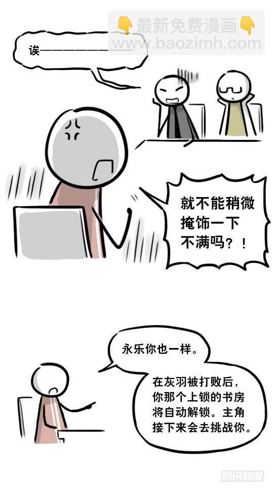 284 魔王11-世界启动之日(1/2)-第284话