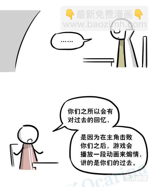284 魔王11-世界启动之日(1/2)-第284话