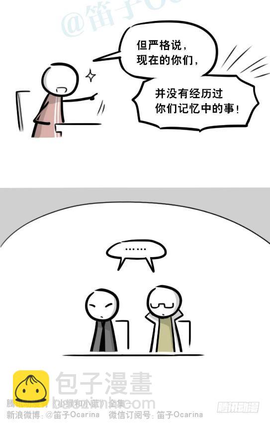 284 魔王11-世界启动之日(1/2)-第284话