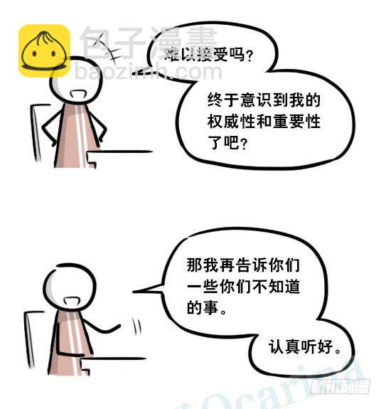 284 魔王11-世界启动之日(1/2)-第284话