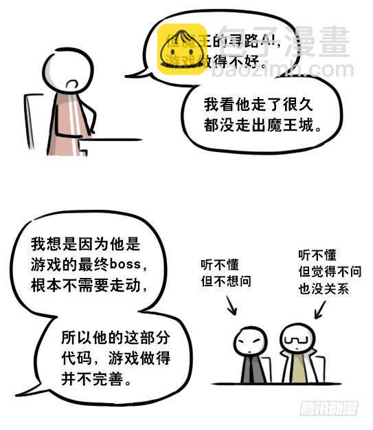 284 魔王11-世界启动之日(1/2)-第284话