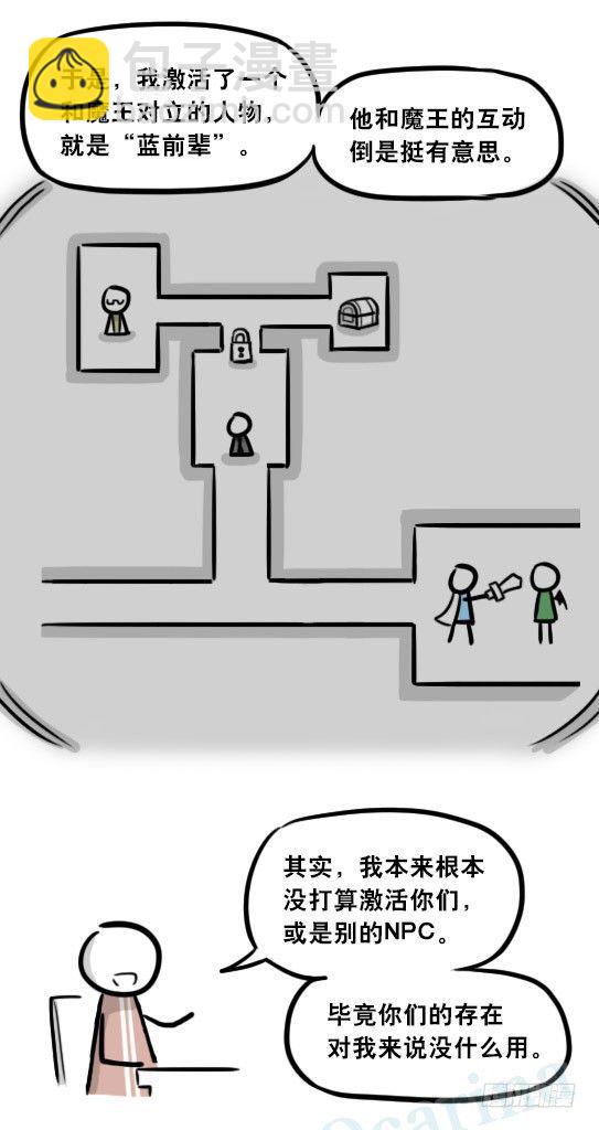 284 魔王11-世界启动之日(1/2)-第284话