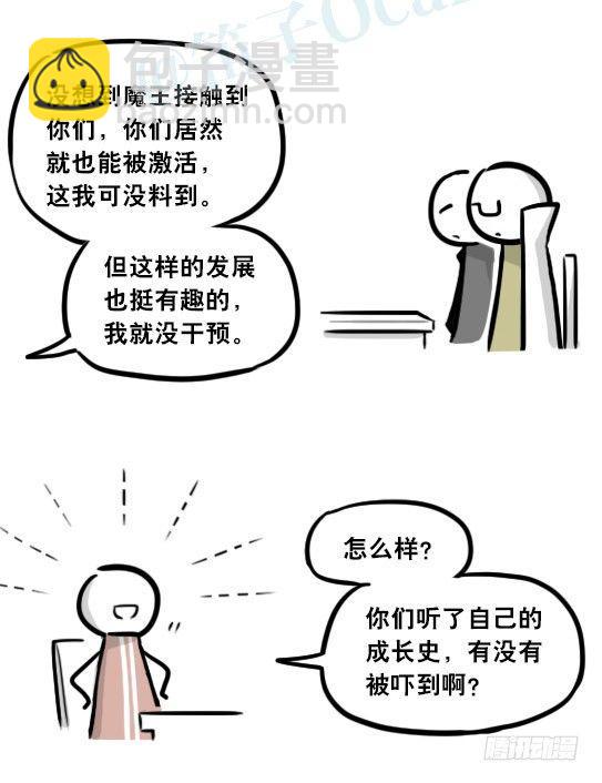 284 魔王11-世界启动之日(1/2)-第284话