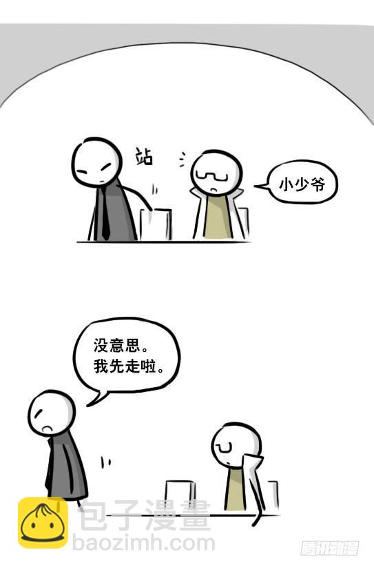 284 魔王11-世界启动之日(1/2)-第284话