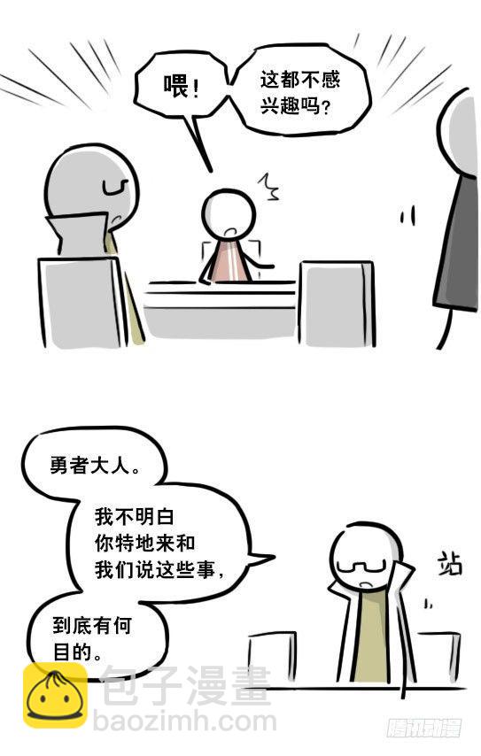 284 魔王11-世界启动之日(1/2)-第284话
