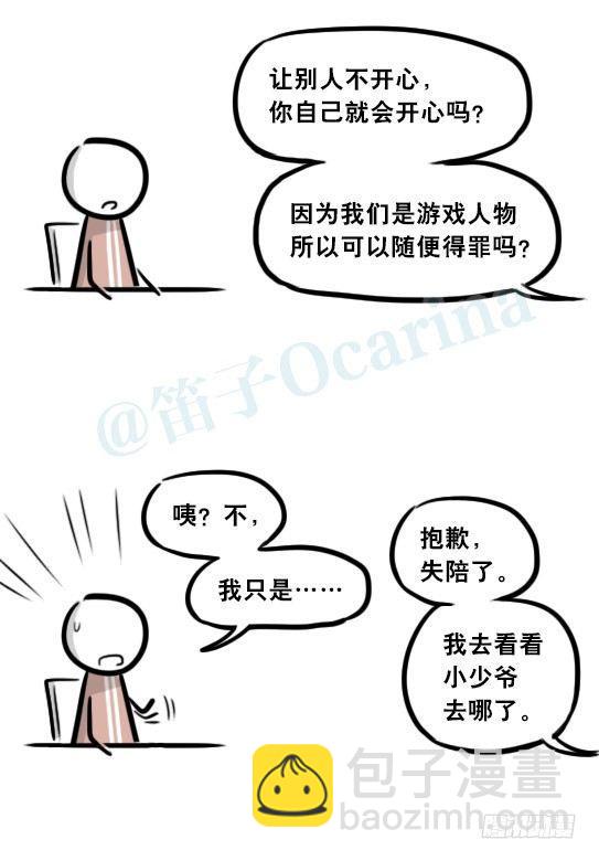 284 魔王11-世界启动之日(1/2)-第284话