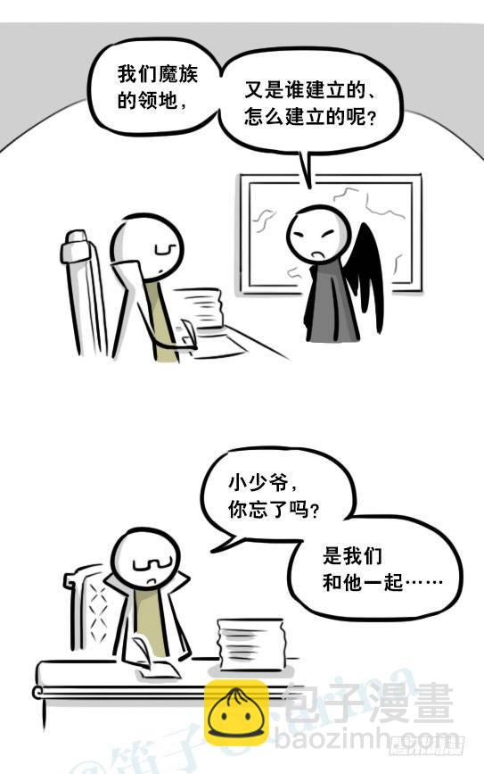 284 魔王11-世界启动之日(1/2)-第284话