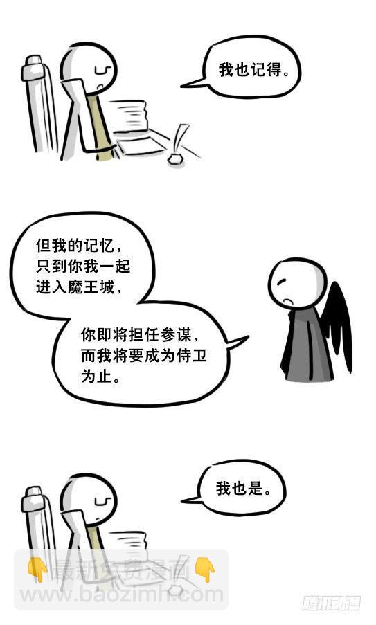284 魔王11-世界启动之日(1/2)-第284话