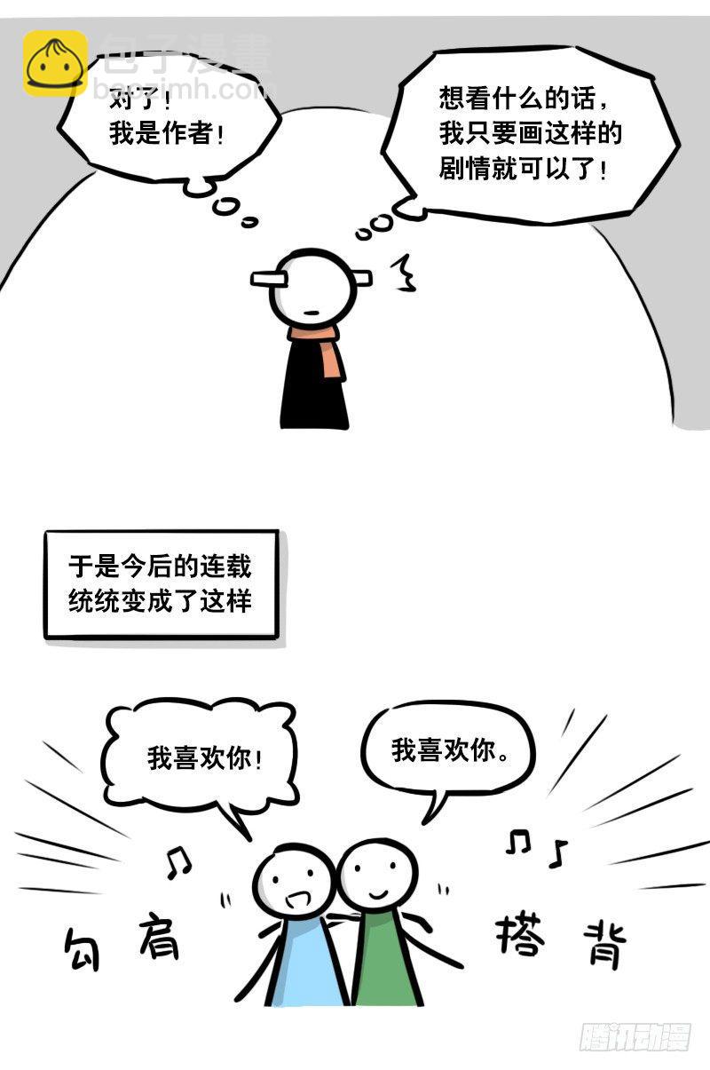 286 动画吐槽03-第286话