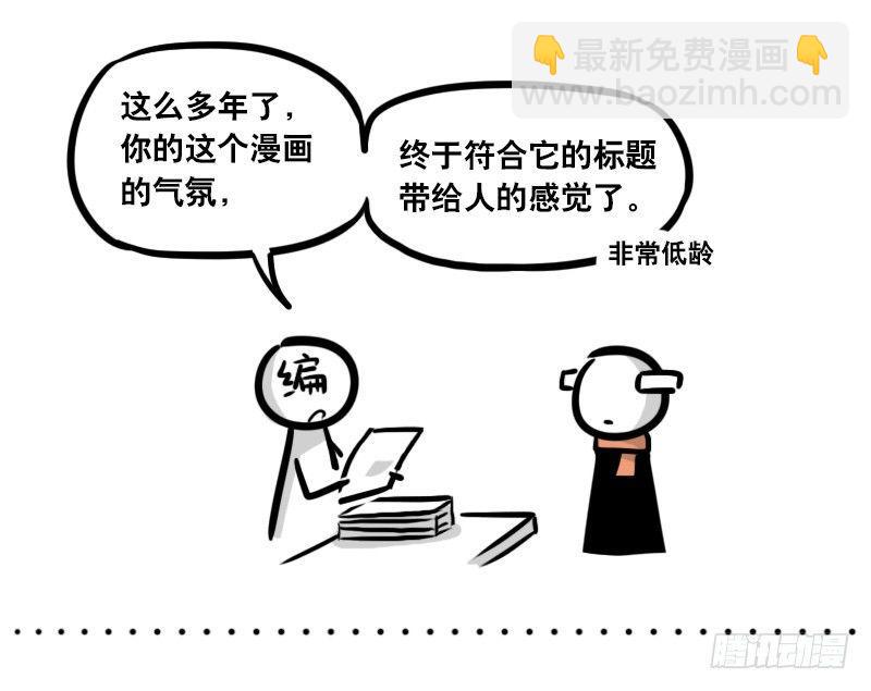 286 动画吐槽03-第286话