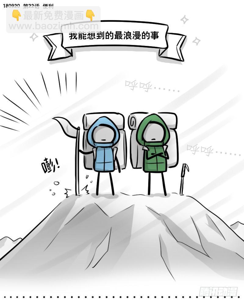 286 动画吐槽03-第286话
