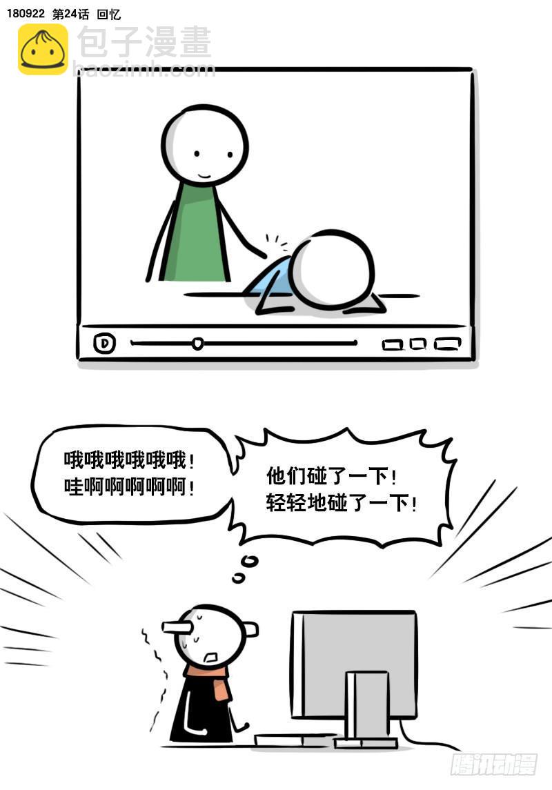 286 动画吐槽03-第286话