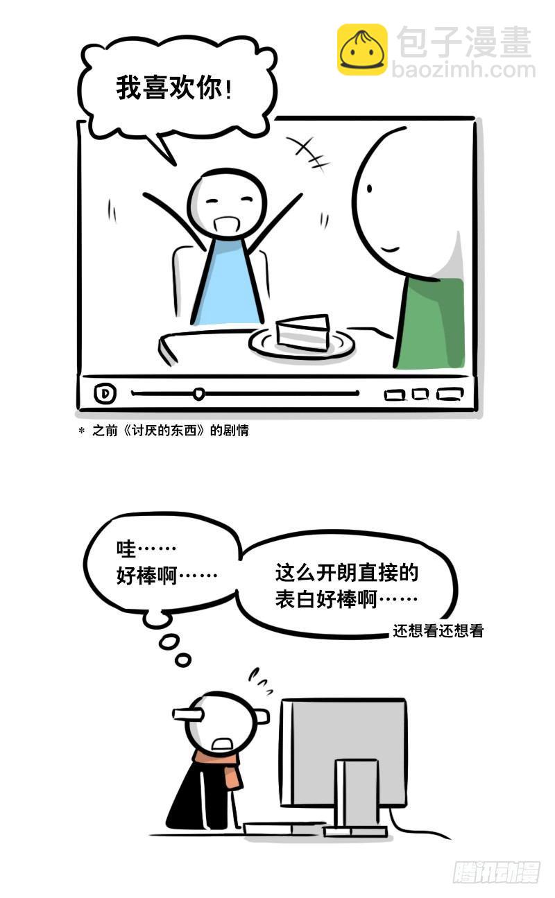 286 动画吐槽03-第286话