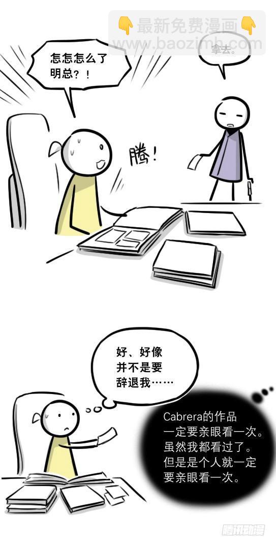 290 捷径（中）(1/3)-第290话