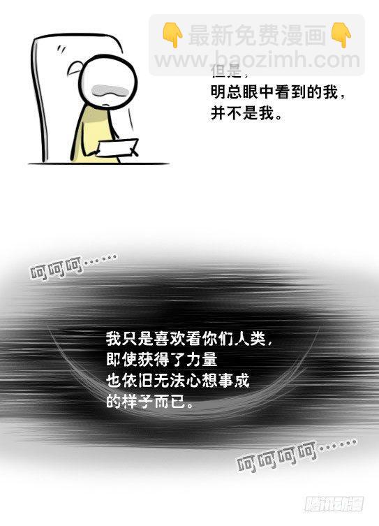 290 捷径（中）(1/3)-第290话