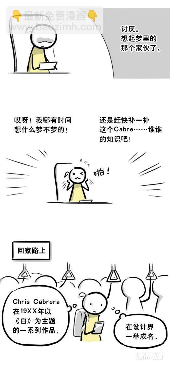 290 捷径（中）(1/3)-第290话