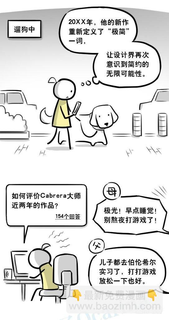 290 捷径（中）(1/3)-第290话