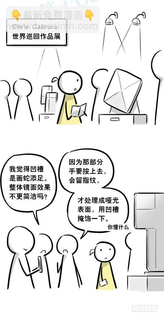 290 捷径（中）(1/3)-第290话