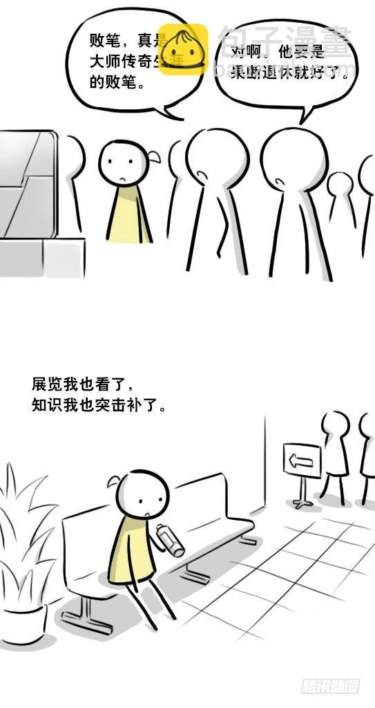 290 捷径（中）(1/3)-第290话