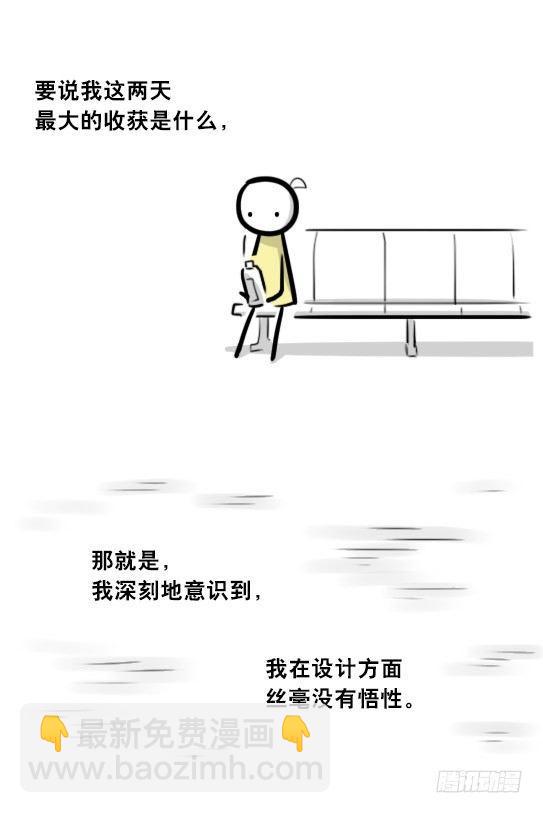 290 捷径（中）(1/3)-第290话