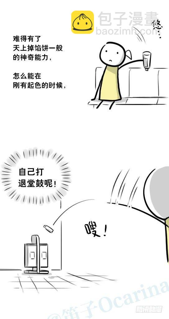 290 捷径（中）(1/3)-第290话