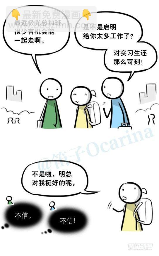 290 捷径（中）(1/3)-第290话