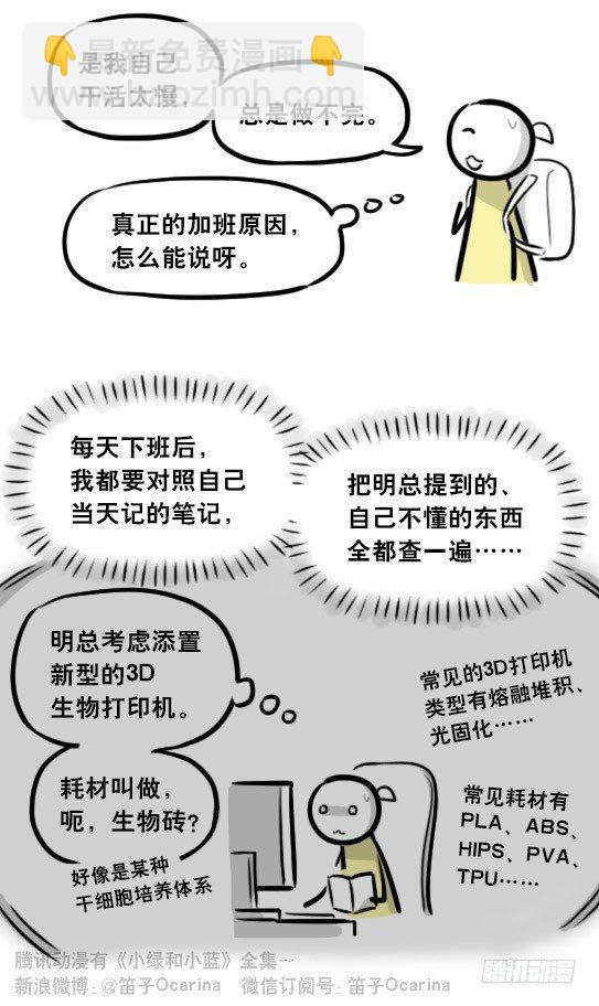 290 捷径（中）(1/3)-第290话