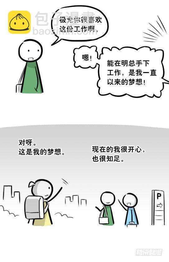 290 捷径（中）(1/3)-第290话