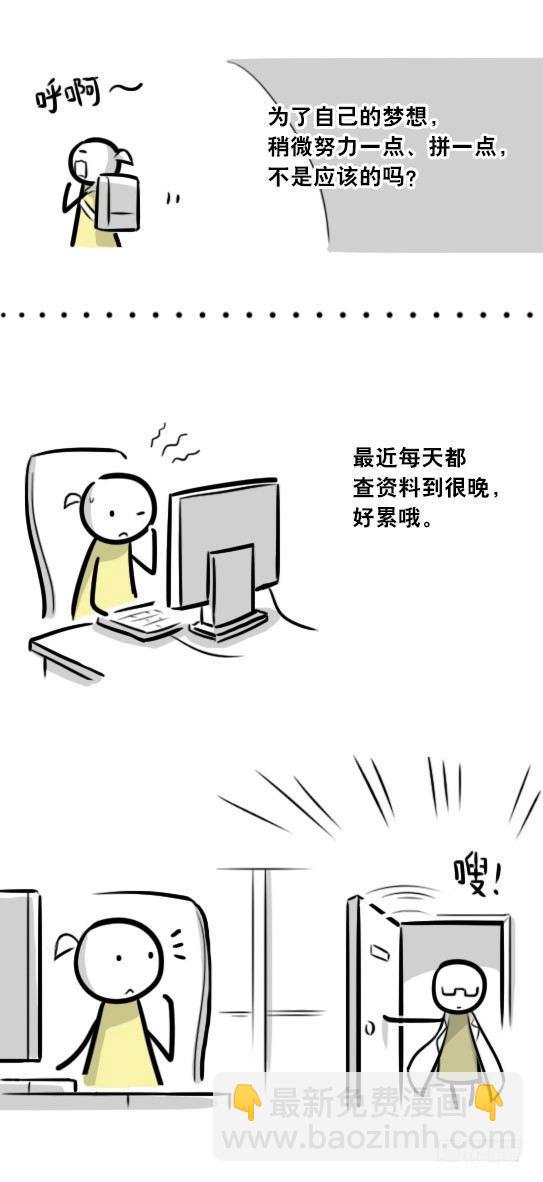 290 捷径（中）(1/3)-第290话