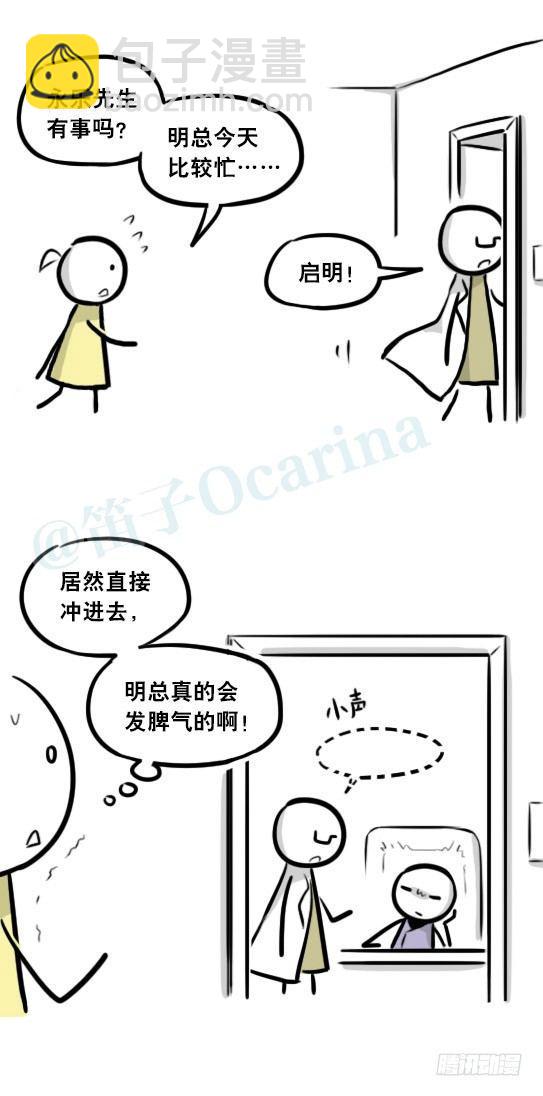 290 捷径（中）(1/3)-第290话