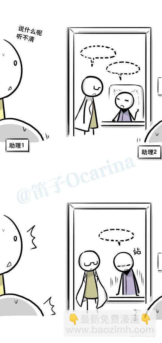 290 捷径（中）(1/3)-第290话