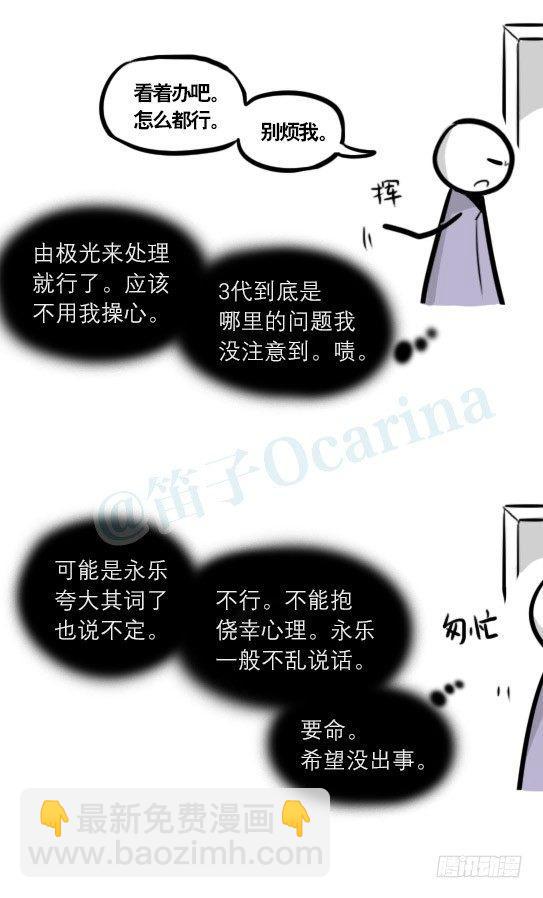 290 捷径（中）(1/3)-第290话