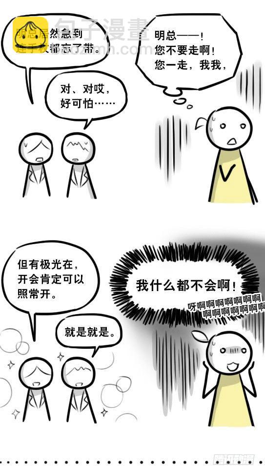 290 捷径（中）(1/3)-第290话