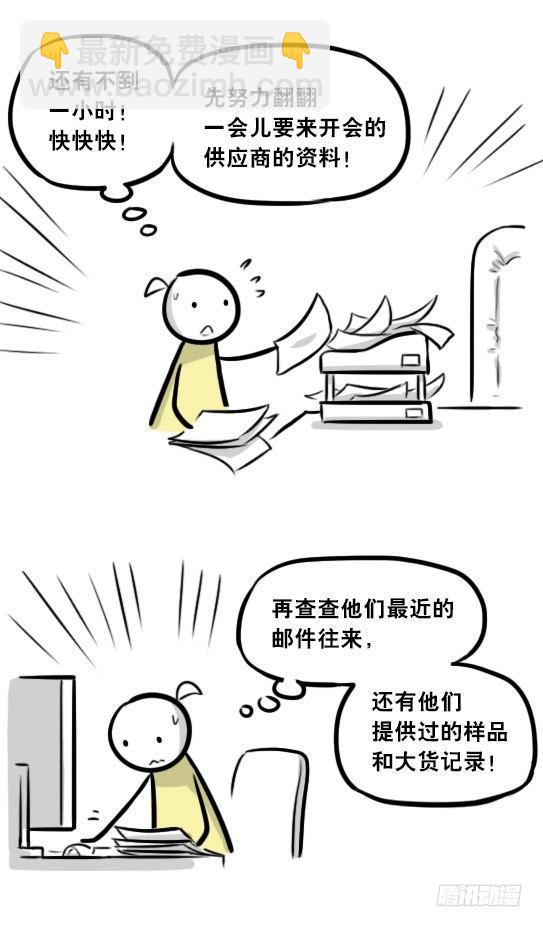 290 捷径（中）(1/3)-第290话